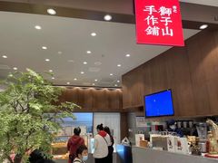 -君之狮子山·轻糖烘焙(松江印象城店)