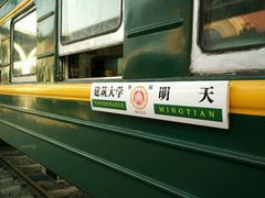 -山东建筑大学·火车餐厅7号车厢麻辣烫