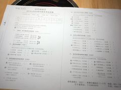账单-班花麻辣烫(南京概念店)