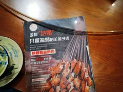 菜单-城边边烧烤-魏晋烤肉旗舰店
