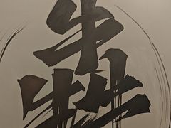 -赵小犇·江湖川菜馆