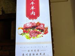 -耀州第一碗