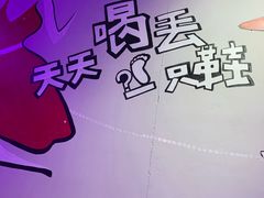 -天天喝丢一只鞋·烧烤·快餐(盐仓桥店)