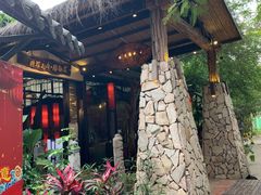-大树头森林餐厅(番禺广场店)