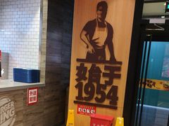 -汉堡王(北京三里屯购物中心)