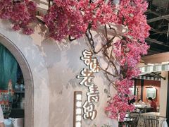 -前海沿·青岛菜(李沧万达店)