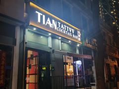 -TIAN TATTOO BAR