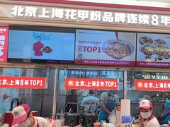 -见味花甲(福田coco park店)