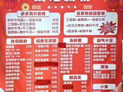 -银记肠粉(文昌北路店)