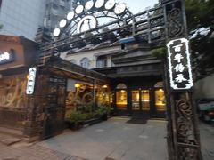 -良辰钟表店名表维修中心