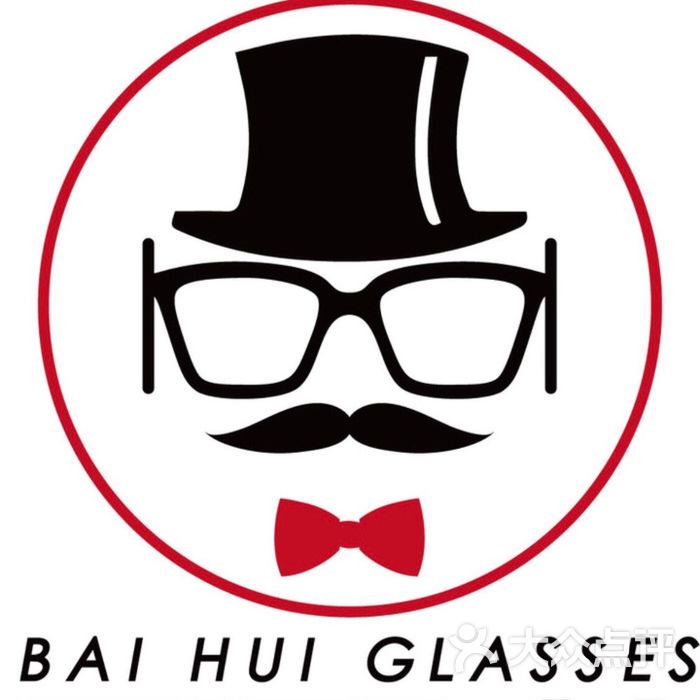 百汇眼镜图片-北京眼镜店-大众点评网