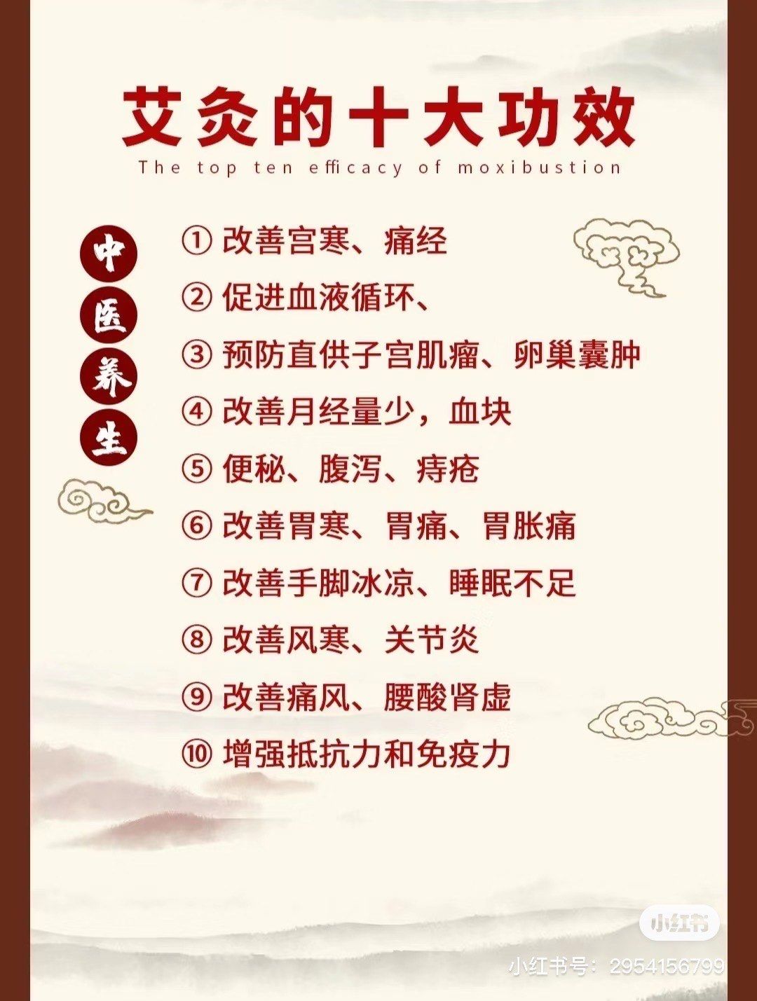 做艾灸的好处是什么?