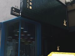 -涟LIAN·泰式按摩·MASSAGE·SPA(深业上城店)