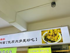 -王菊美食街·王菊面馆(总店)