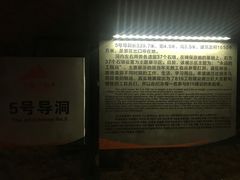 -816工程景区
