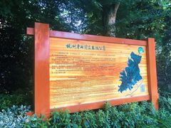 -杭州半山国家森林公园