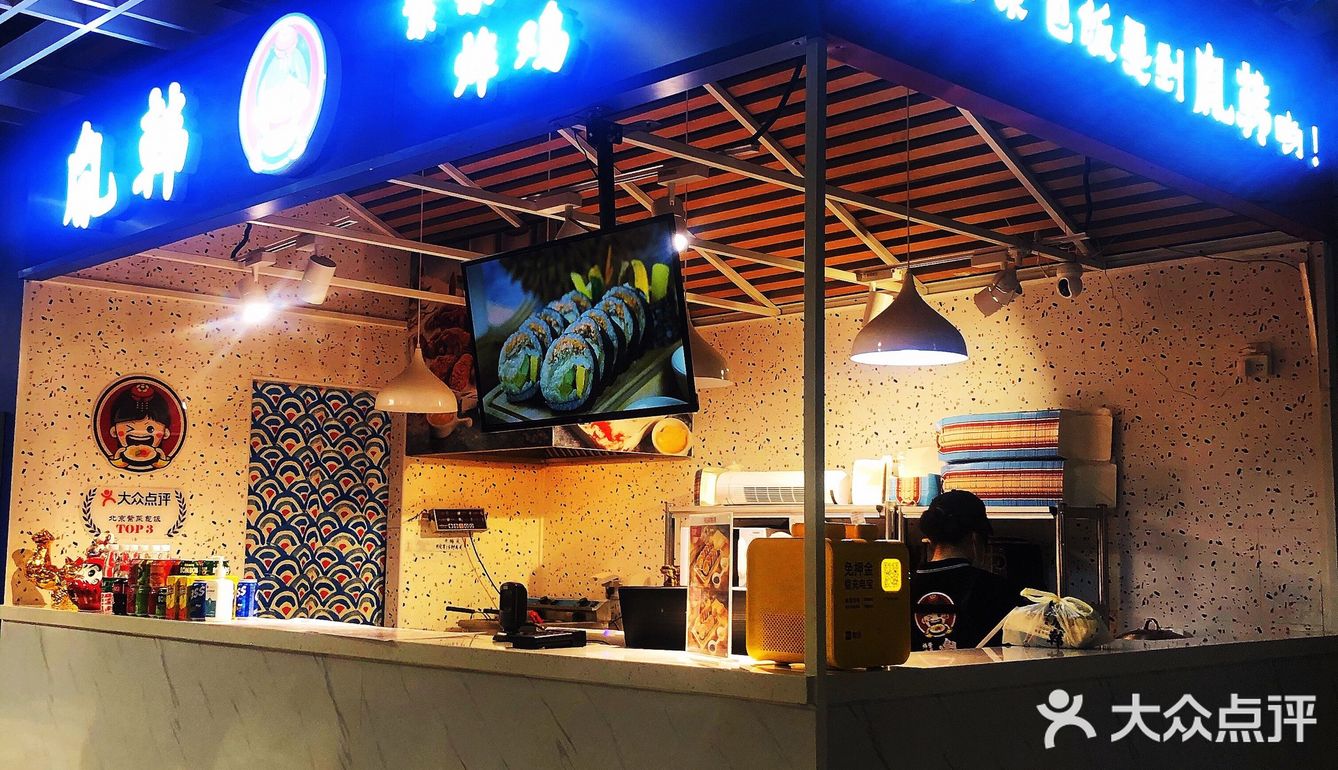 终于打卡北京紫菜包饭的天花板～胤韩～