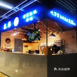 终于打卡北京紫菜包饭的天花板～胤韩～