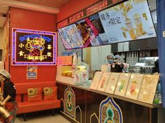 -宝葫芦西北茶食铺(中发源店)