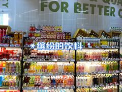 -blt精品超市(高德置地冬广场店)