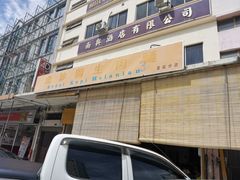 -金沙园生肉面(Jalan Pantai)