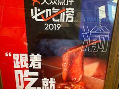 -纸盐河码头火锅(十八梯店)