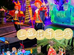 -三亚海昌梦幻海洋不夜城