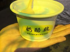 -奶酪魏(牛街总店)