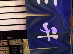 -一升庵(仙霞路店)