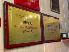 -鸡脚旮旯平江路店