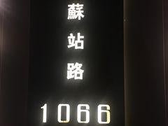 -鲜果壹号(苏站路店)