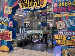 -红星美凯龙北京至尊MALL(东四环中路店)
