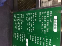 iphone_upload_pic-护国寺小吃(东四店)
