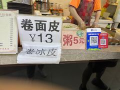 -安徽阜阳卷馍(西单店)