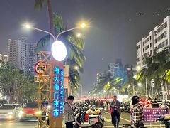 -海大南门夜市(海富街店)