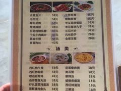-青岛锅贴(四流中路店)