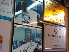 门面-老西关濑粉(文明路店)