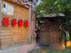 -叶叶菩提(太原别墅店)