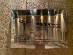 -萨拉伯尔(燕莎友谊商城店)