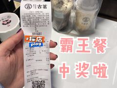 -古茗(风临路店)