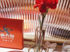 -麻六记(新天地店)