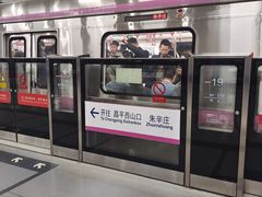 -朱辛庄(地铁站)