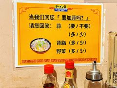 菜单-拉面莊夢語＆中华料理八椿