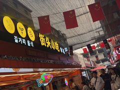 -老太太海鲜鱼饼