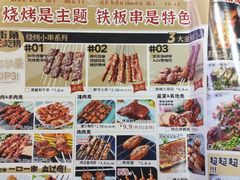 -街角等你.大连海鲜烧烤.经典铁板海鲜串(西安路店)