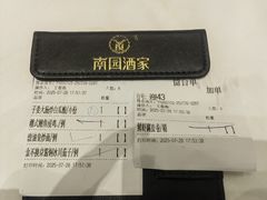 -南园酒家(前进路店)