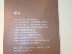 -上海孙中山故居纪念馆