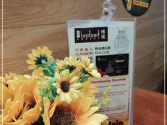 -Brotzeit博璨德国啤酒餐厅(亮马桥官舍店)