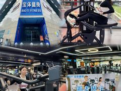 -宝体健身会(宝安体育馆店)