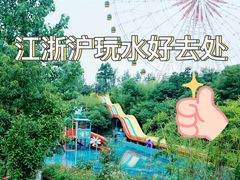 -扬州天乐湖嬉乐谷